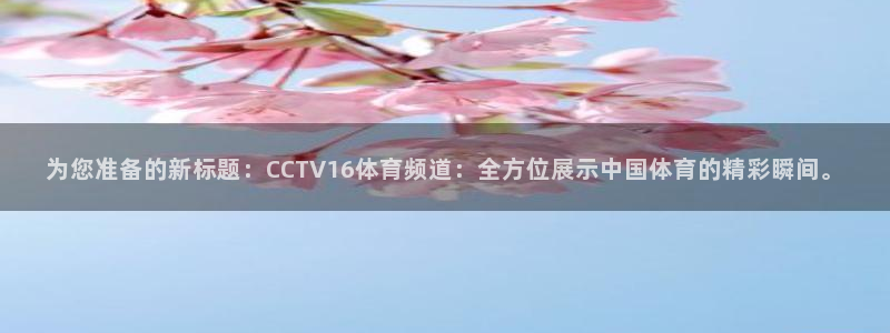 新闻图片