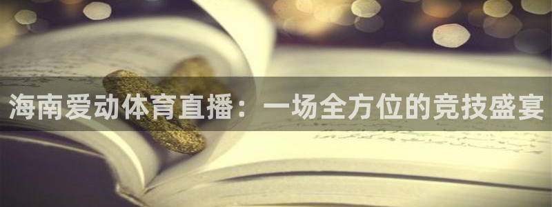 飞速体育直播app下载